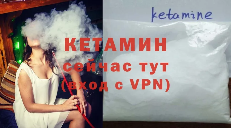 КЕТАМИН ketamine  Коломна 