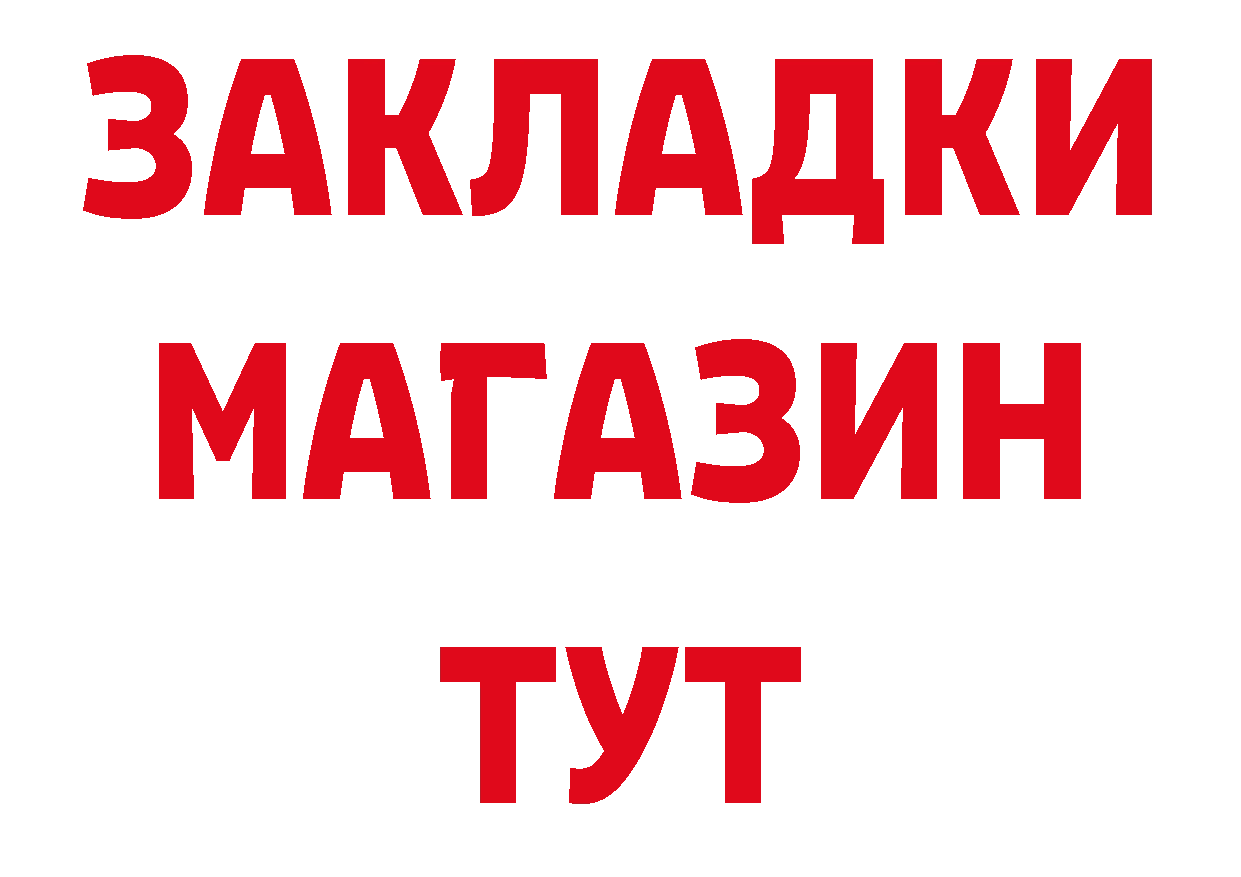 БУТИРАТ BDO как войти даркнет МЕГА Коломна